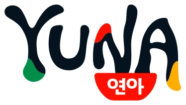 유나 한식 레스토랑